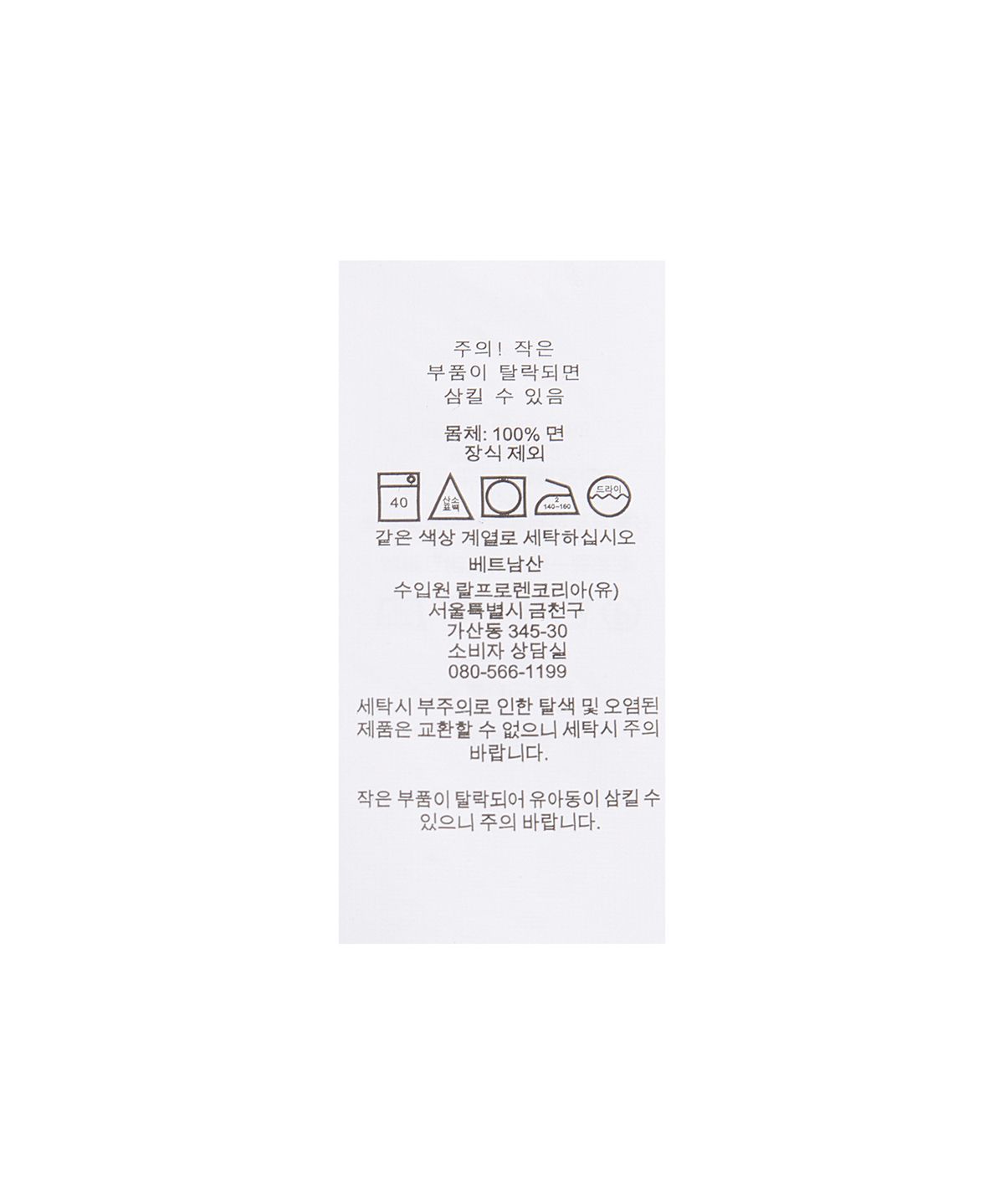 폴로 랄프 로렌(POLO RALPH LAUREN) 커스텀 슬림핏 롱 슬리브 메시 폴로 - 블랙
