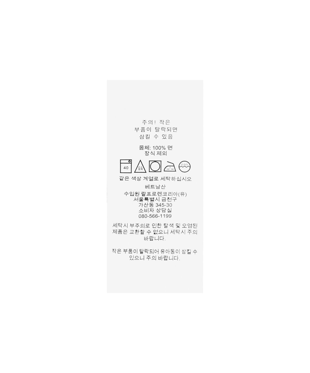 폴로 랄프 로렌(POLO RALPH LAUREN) 커스텀 슬림핏 롱 슬리브 메시 폴로 - 블루