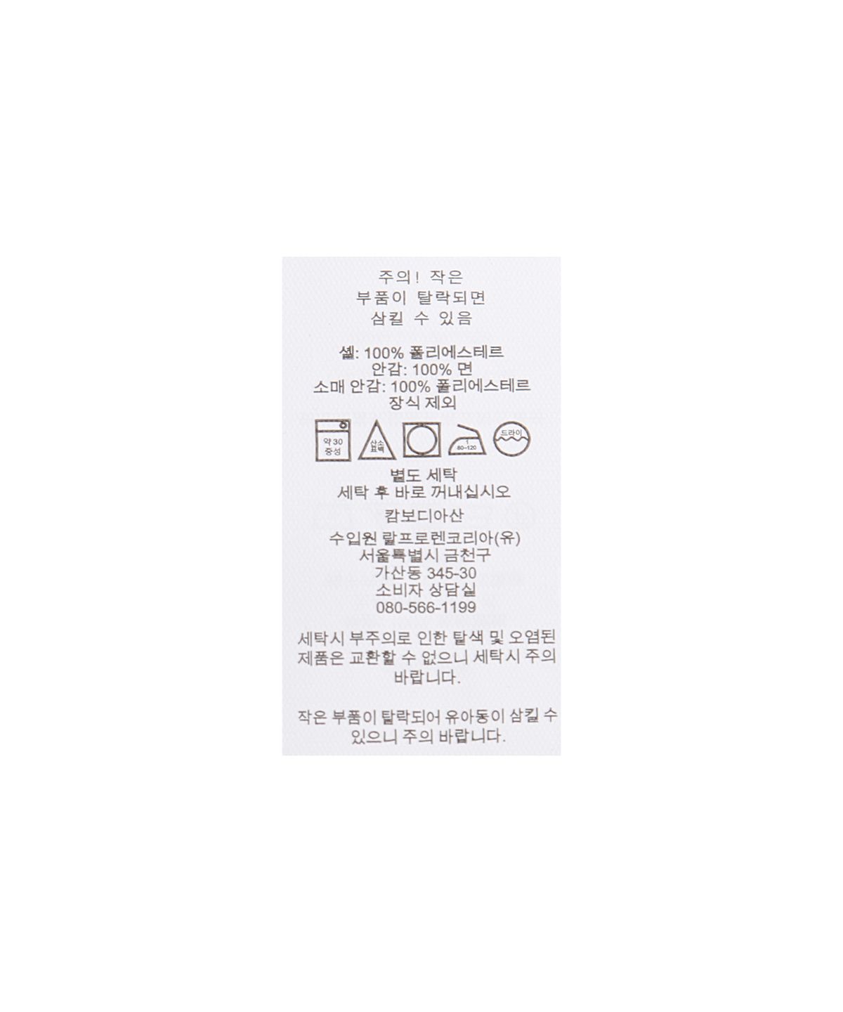 폴로 랄프 로렌(POLO RALPH LAUREN) 바이스윙 윈드브레이커 - 네이비