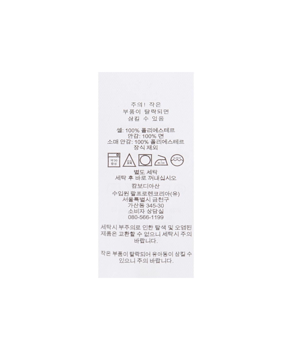 폴로 랄프 로렌(POLO RALPH LAUREN) 바이스윙 윈드브레이커 - 블랙