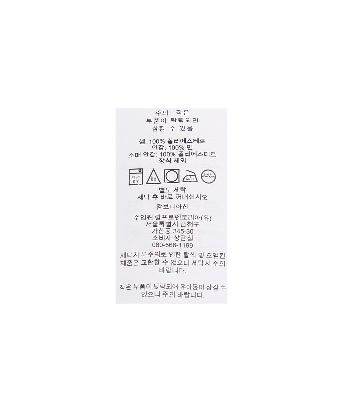폴로 랄프 로렌(POLO RALPH LAUREN) 바이스윙 윈드브레이커 - 베이지