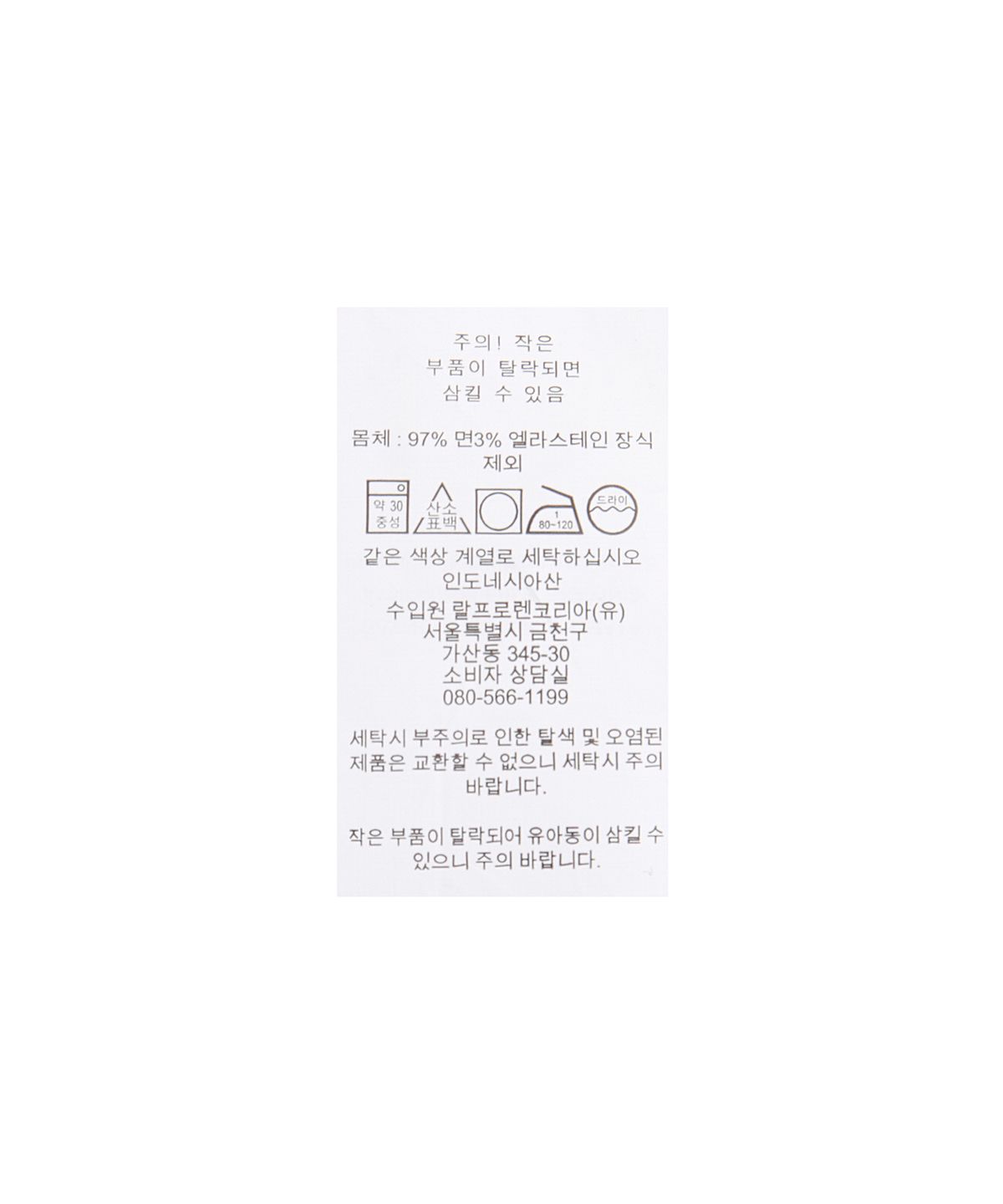폴로 랄프 로렌(POLO RALPH LAUREN) 스트레치 슬림핏 치노 팬츠 - 네이비