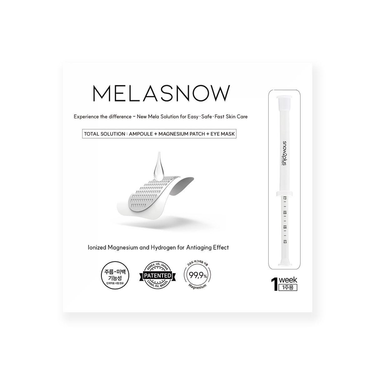 스노우투플러스(SNOW2PLUS) 멜라스노우 마그네슘 기미 패치(주름 미백 마그네슘 케어)
