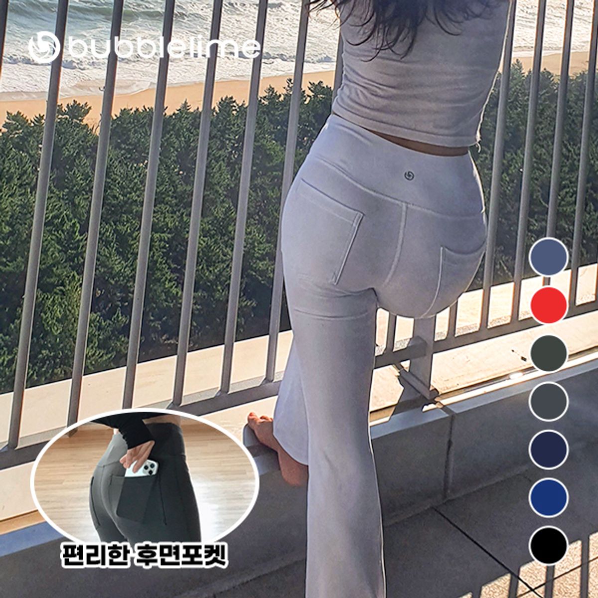 버블라임(BUBBLELIME) 엉덩이포켓 부츠컷 나팔바지 레깅스 A05