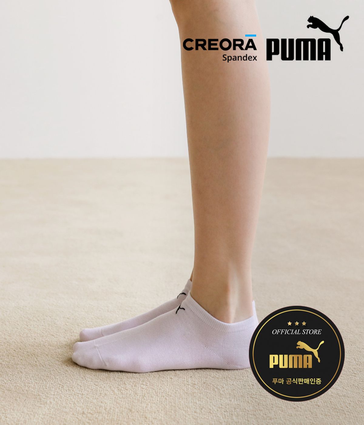 푸마양말(PUMA SOCKS) 크레오라 스니커즈 삭스 10PACK [사이즈/컬러선택]
