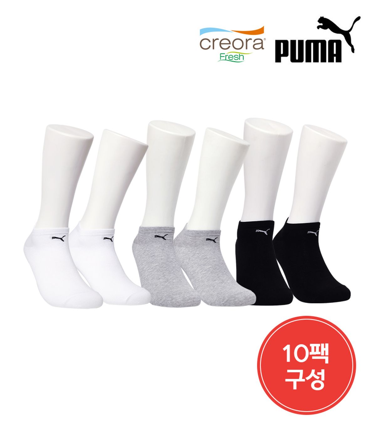 푸마양말(PUMA SOCKS) 크레오라 스니커즈 삭스 10PACK [사이즈/컬러선택]