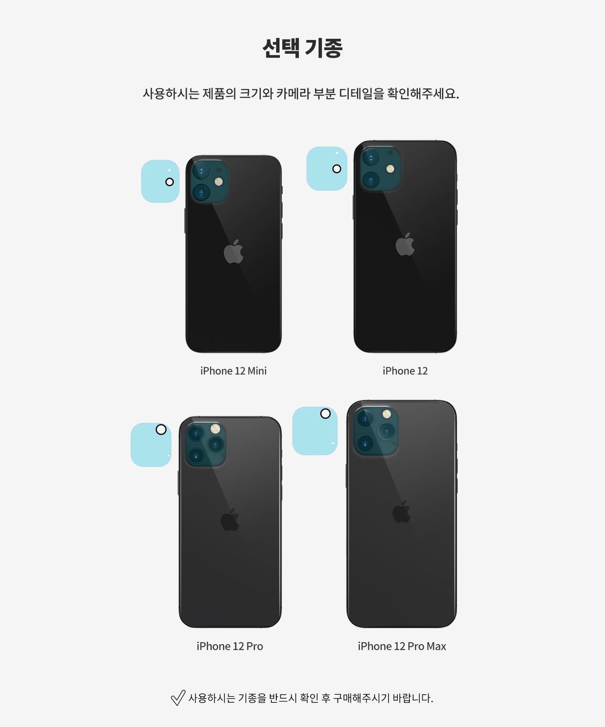 신지모루(SINJIMORU) 2매 아이폰 12 후면 카메라 강화유리 액정보호필름