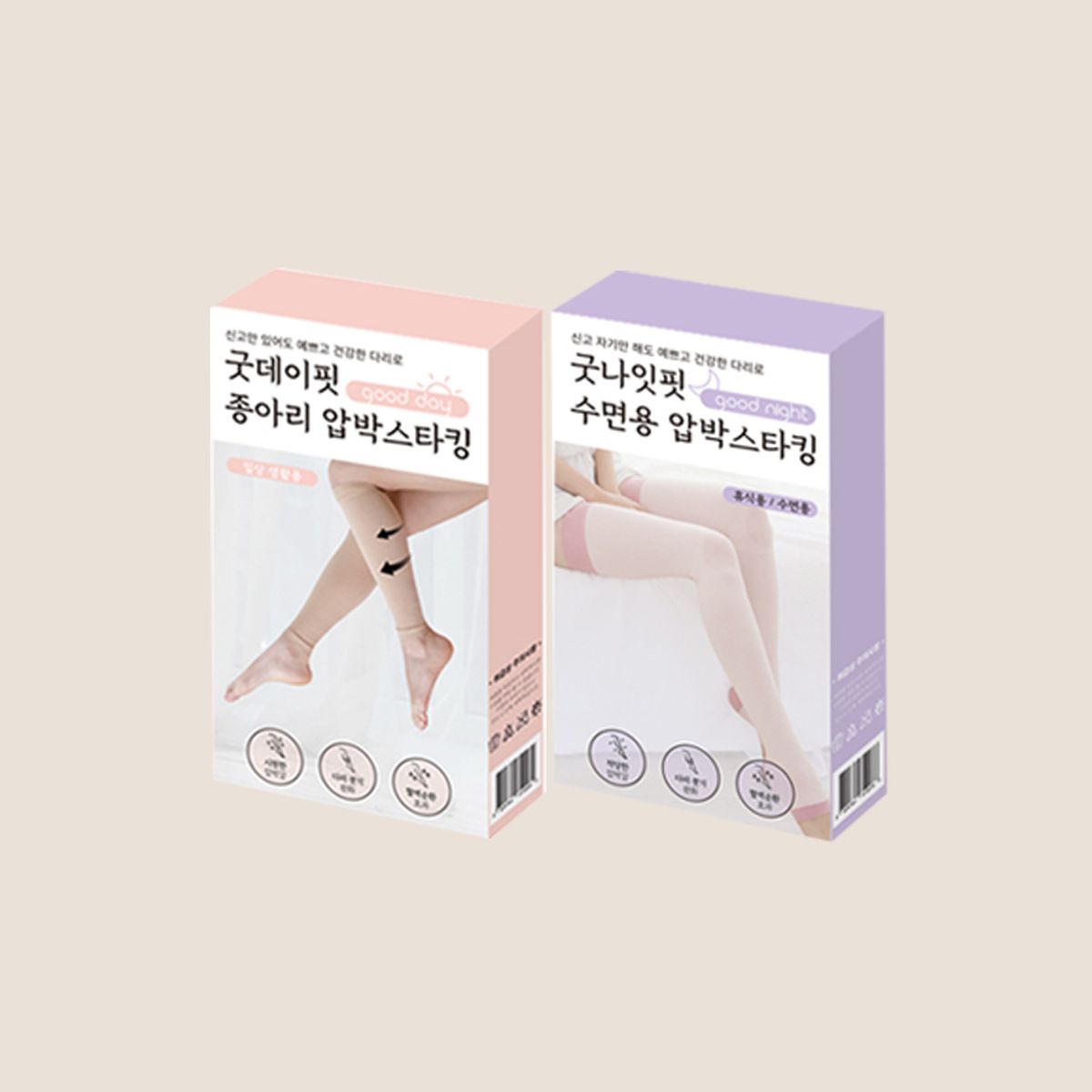선미몰(SUNMIMALL) 올데이핏 압박스타킹 세트 (굿데이핏일상용+굿나잇핏수면용)