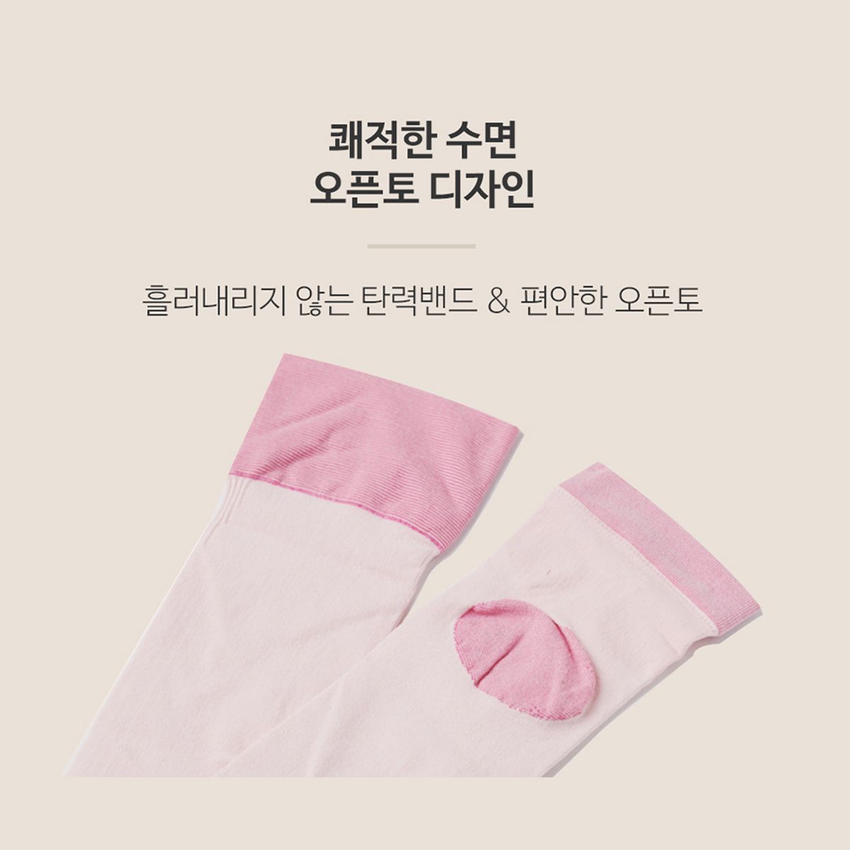 선미몰(SUNMIMALL) 굿나잇핏 수면용 압박스타킹(밤용)