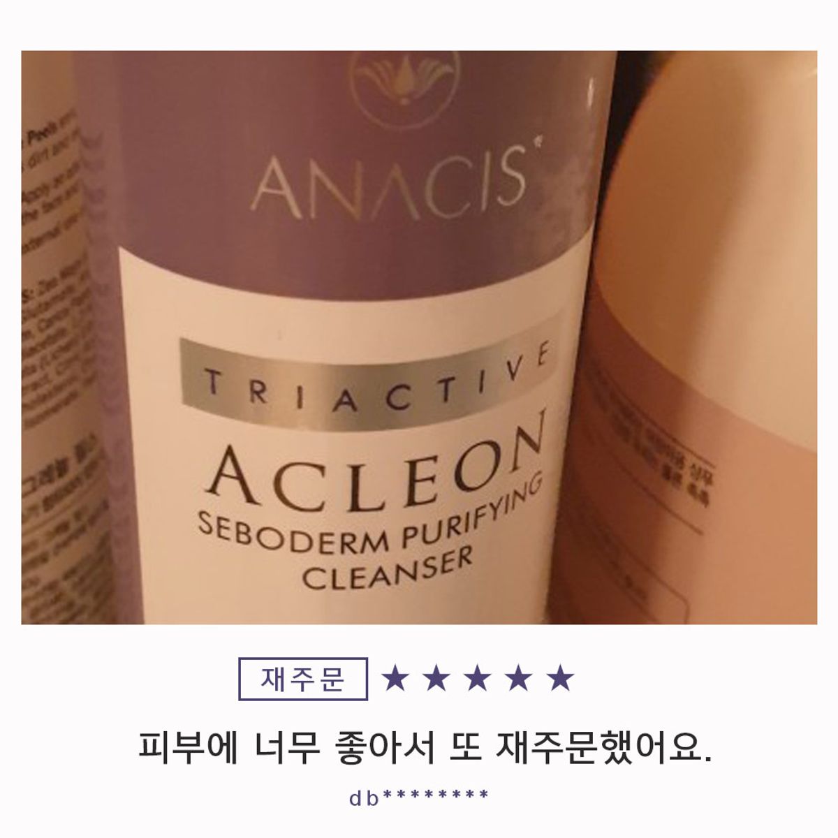 아클레온(ACLEON) 블랙헤드 피지연화제 지성피부 세안제 2종 세트