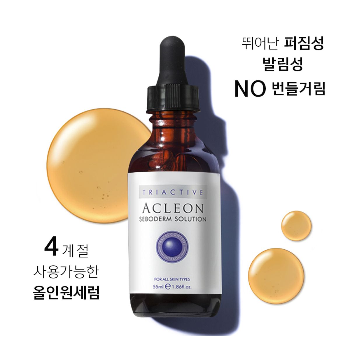 아클레온(ACLEON) 아나시스 여드름 클렌징 젤 200ml 모공 앰플 15ml 2종