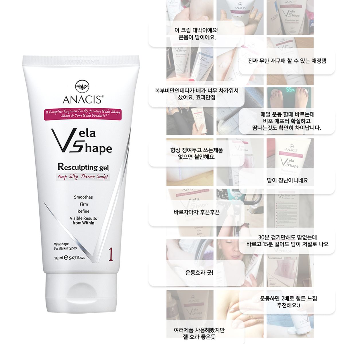 벨라쉐이프(VELASHAPE) 리스컬팅 뱃살 버닝 사우나 발열 크림 150ml