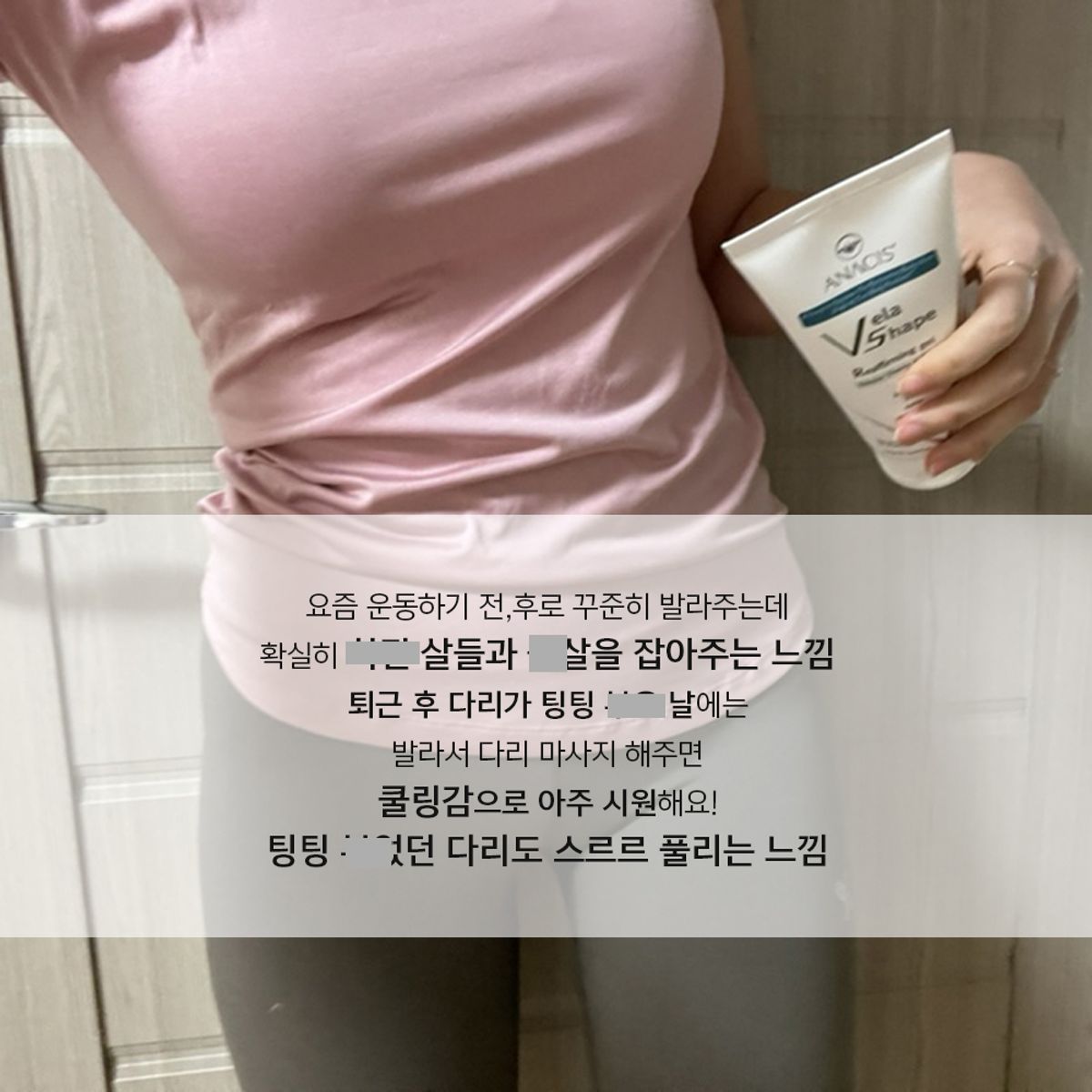 벨라쉐이프(VELASHAPE) 리어퍼밍 바디 가슴 탄력 크림 150ml