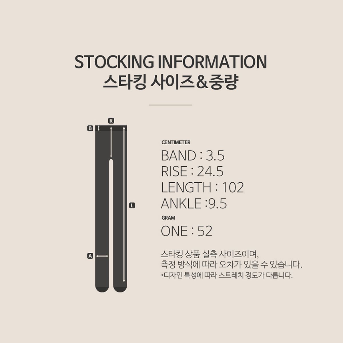 선미몰(SUNMIMALL) 80D 2매세트 학생용 고탄력 겨울 스타킹  (스킨/블랙)
