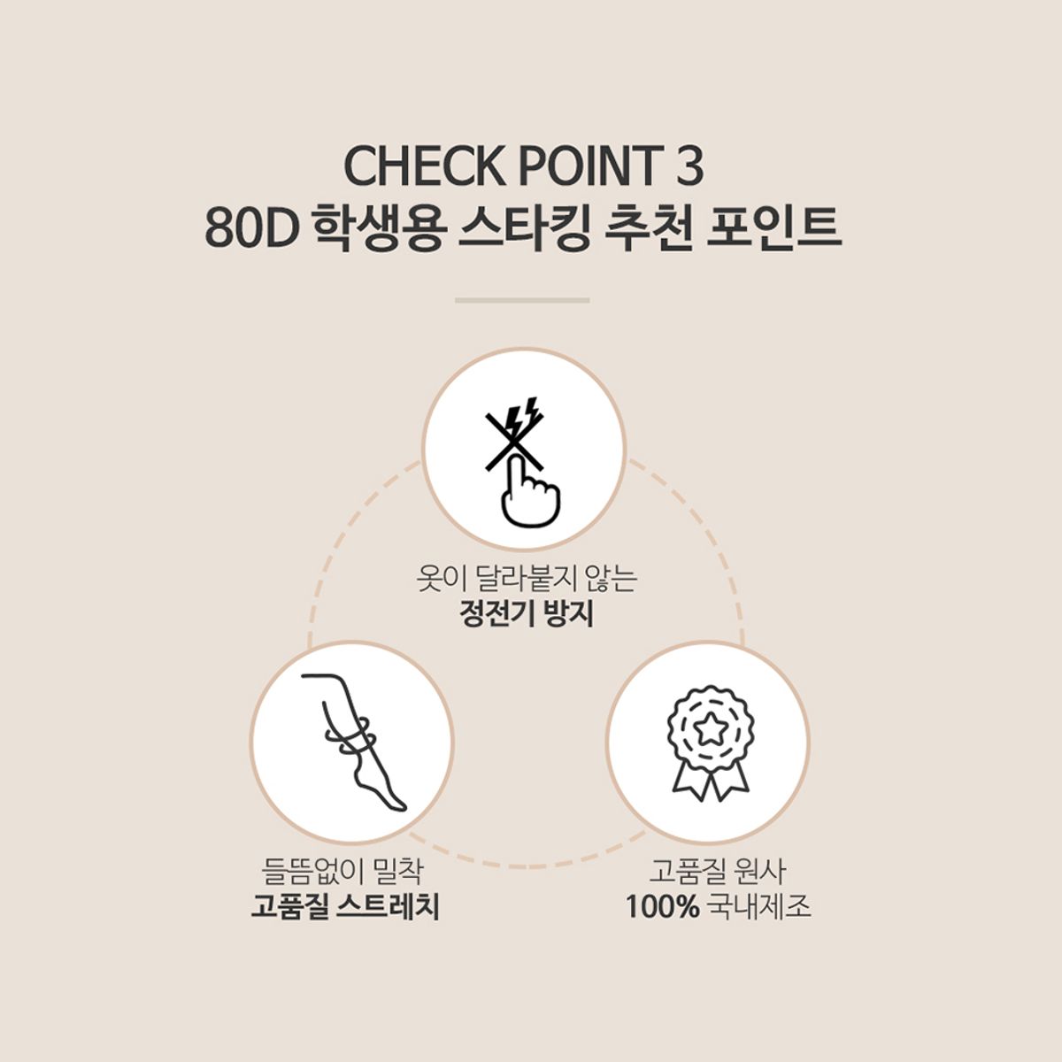 선미몰(SUNMIMALL) 80D 2매세트 학생용 고탄력 겨울 스타킹  (스킨/블랙)