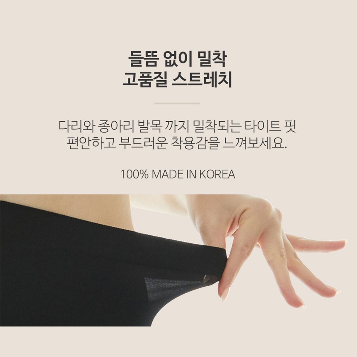 선미몰(SUNMIMALL) 80D 2매세트 학생용 고탄력 겨울 스타킹  (스킨/블랙)