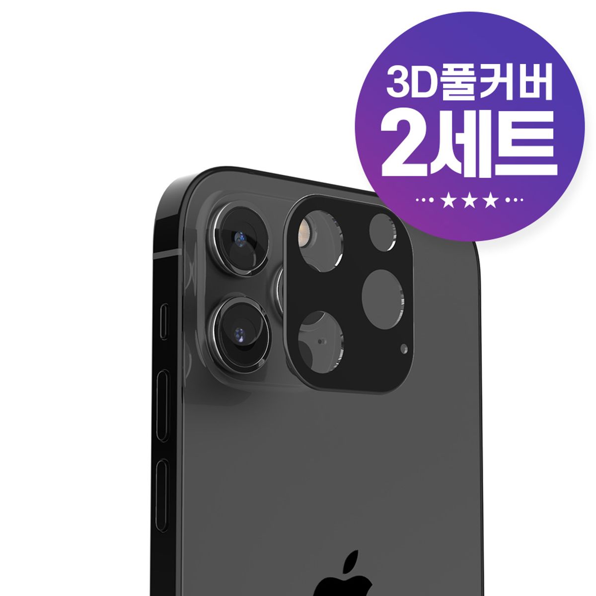 주파집(JUPAZIP) 아이폰12/12프로/12프로맥스/미니 후면 카메라 강화유리 2세트