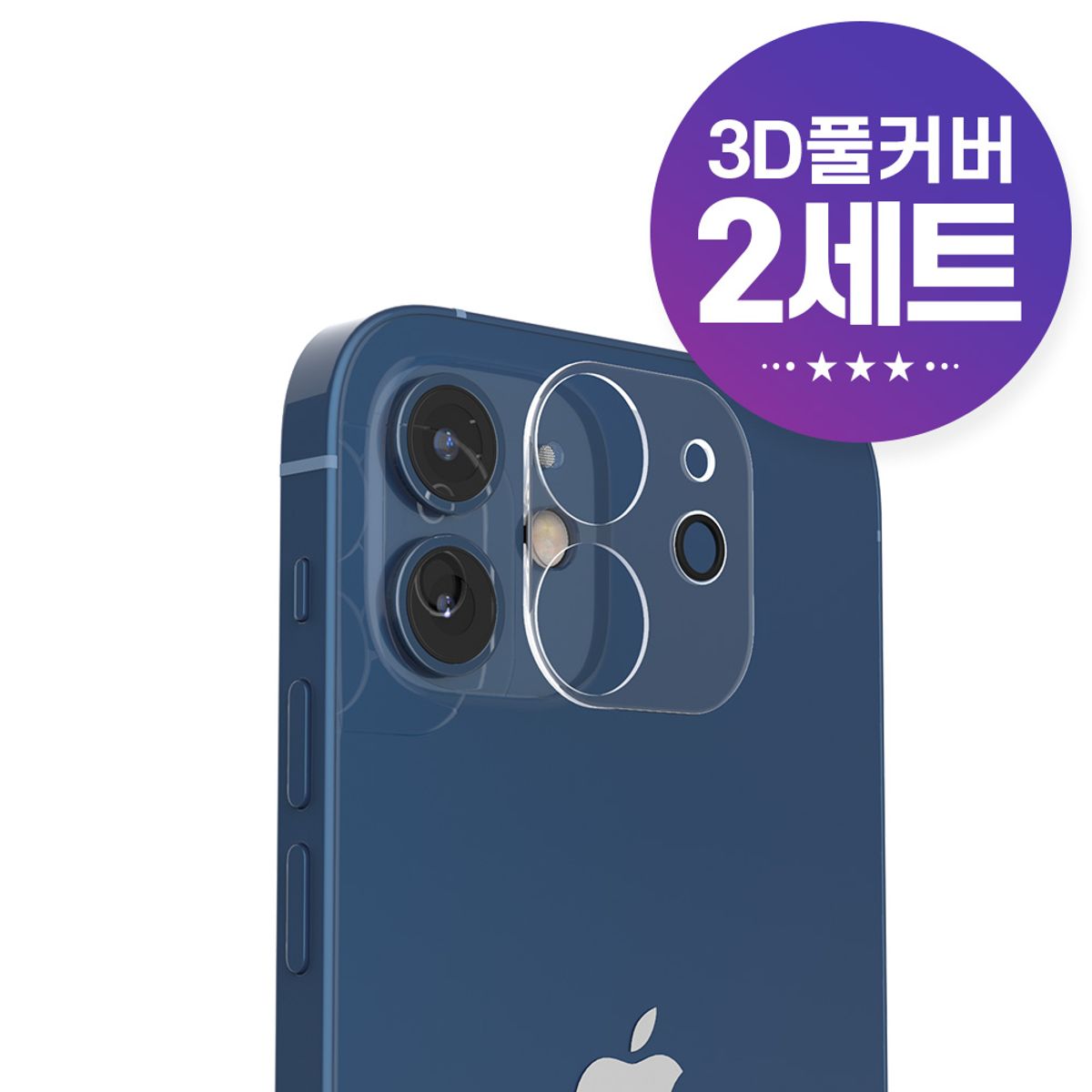 주파집(JUPAZIP) 아이폰12/12프로/12프로맥스/미니 후면 카메라 강화유리 2세트