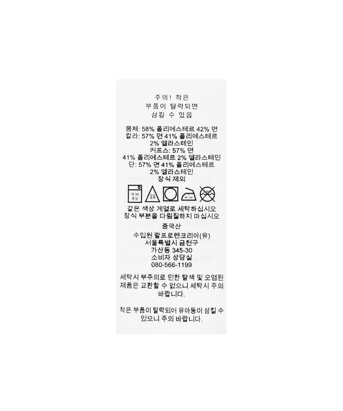 폴로 랄프 로렌(POLO RALPH LAUREN) 더블니트 스웨트셔츠 - 네이비