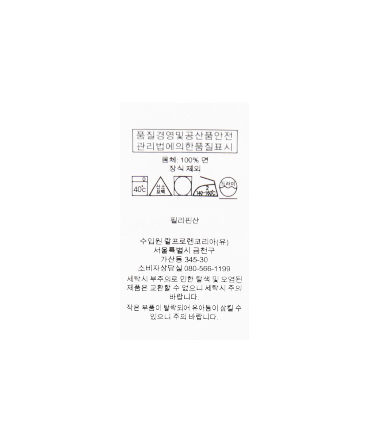 폴로 랄프 로렌(POLO RALPH LAUREN) 커스텀핏 옥스포드 셔츠 - 블루