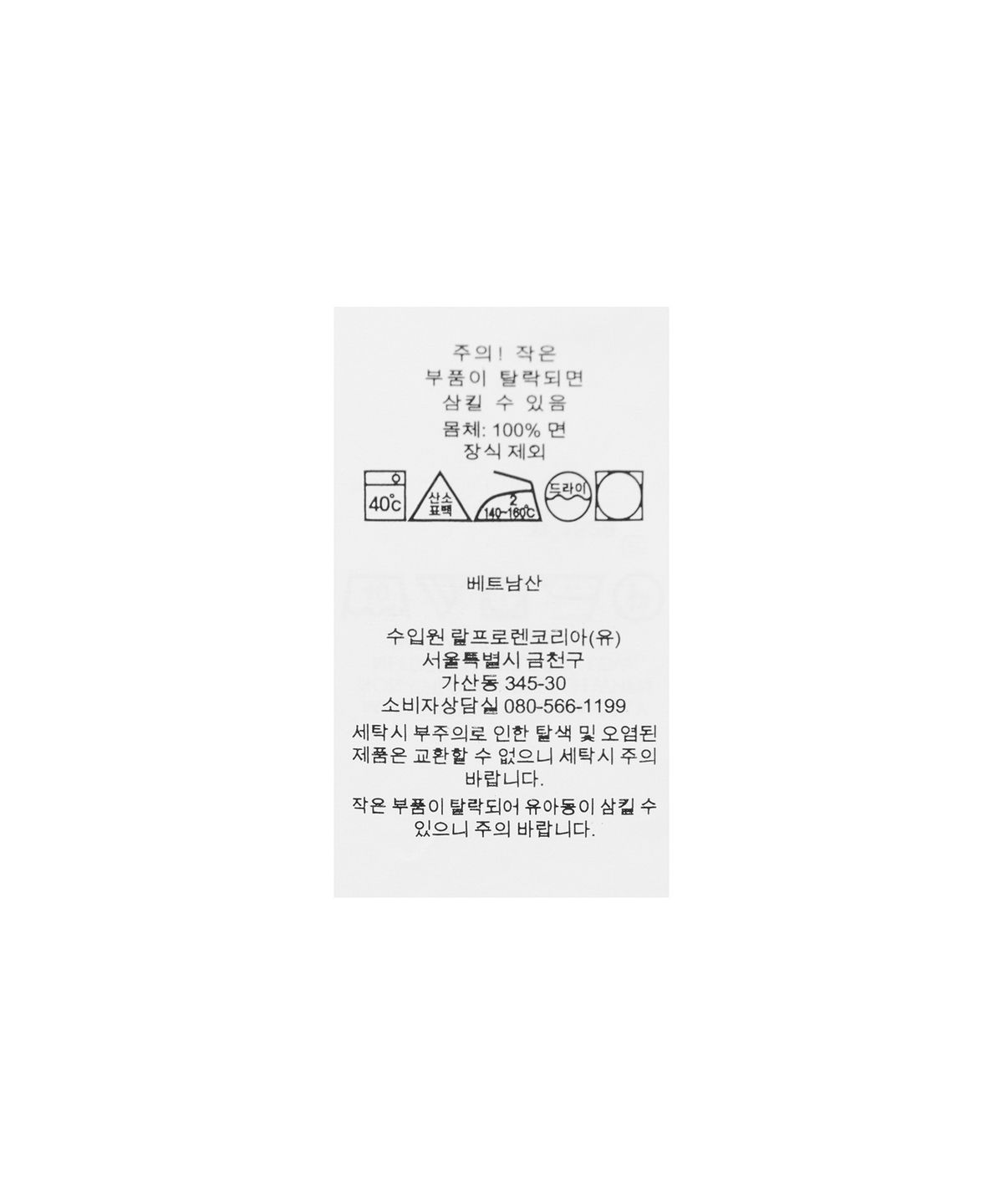 폴로 랄프 로렌(POLO RALPH LAUREN) 커스텀핏 옥스포드 셔츠 - 화이트