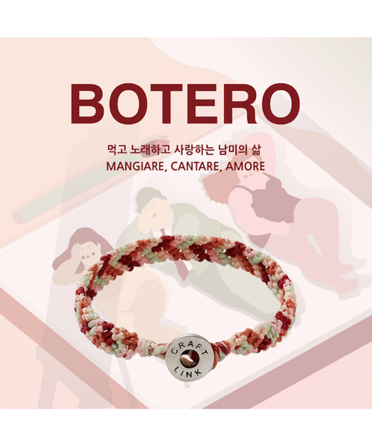 크래프트링크(CRAFTLINK) BOTERO(보테로) MARINA(마리나) 매듭팔찌