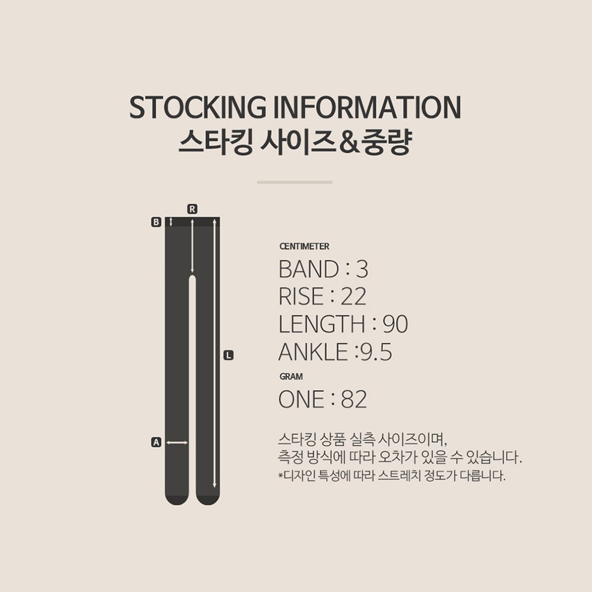 선미몰(SUNMIMALL) 150D 프리미엄 슬림핏 밀착 스타킹 (블랙) 간절기