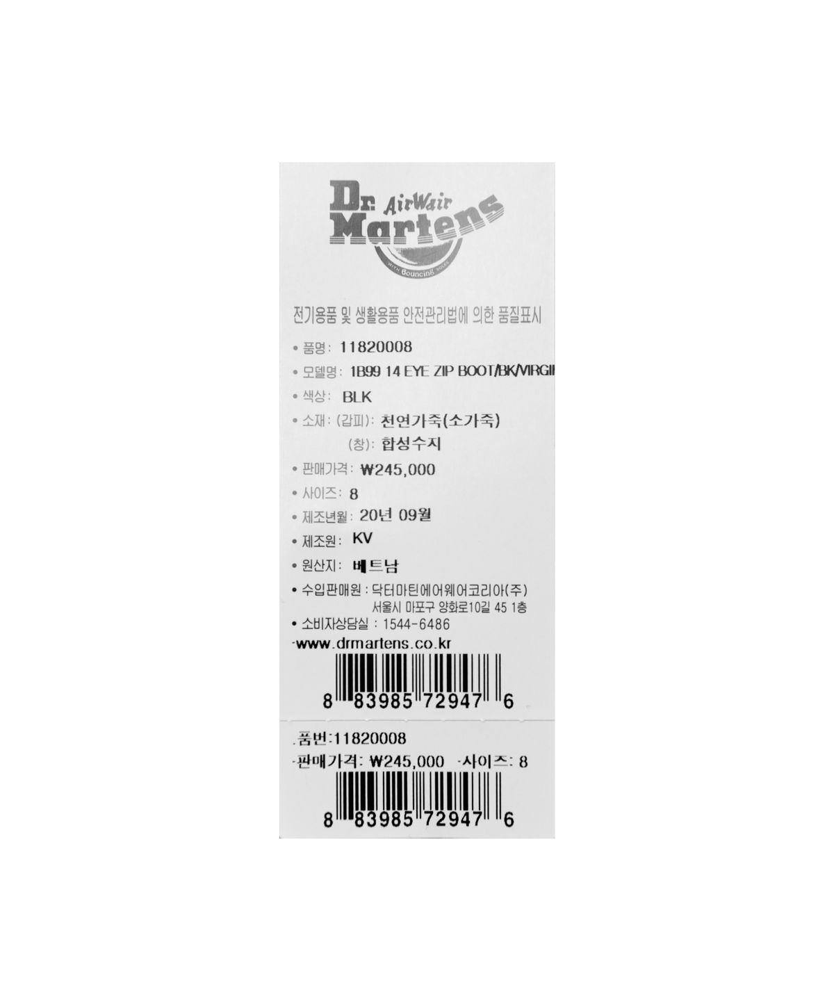 닥터마틴(DR.MARTENS) 1B99 버지니아 14홀 부츠 블랙 / 11820008
