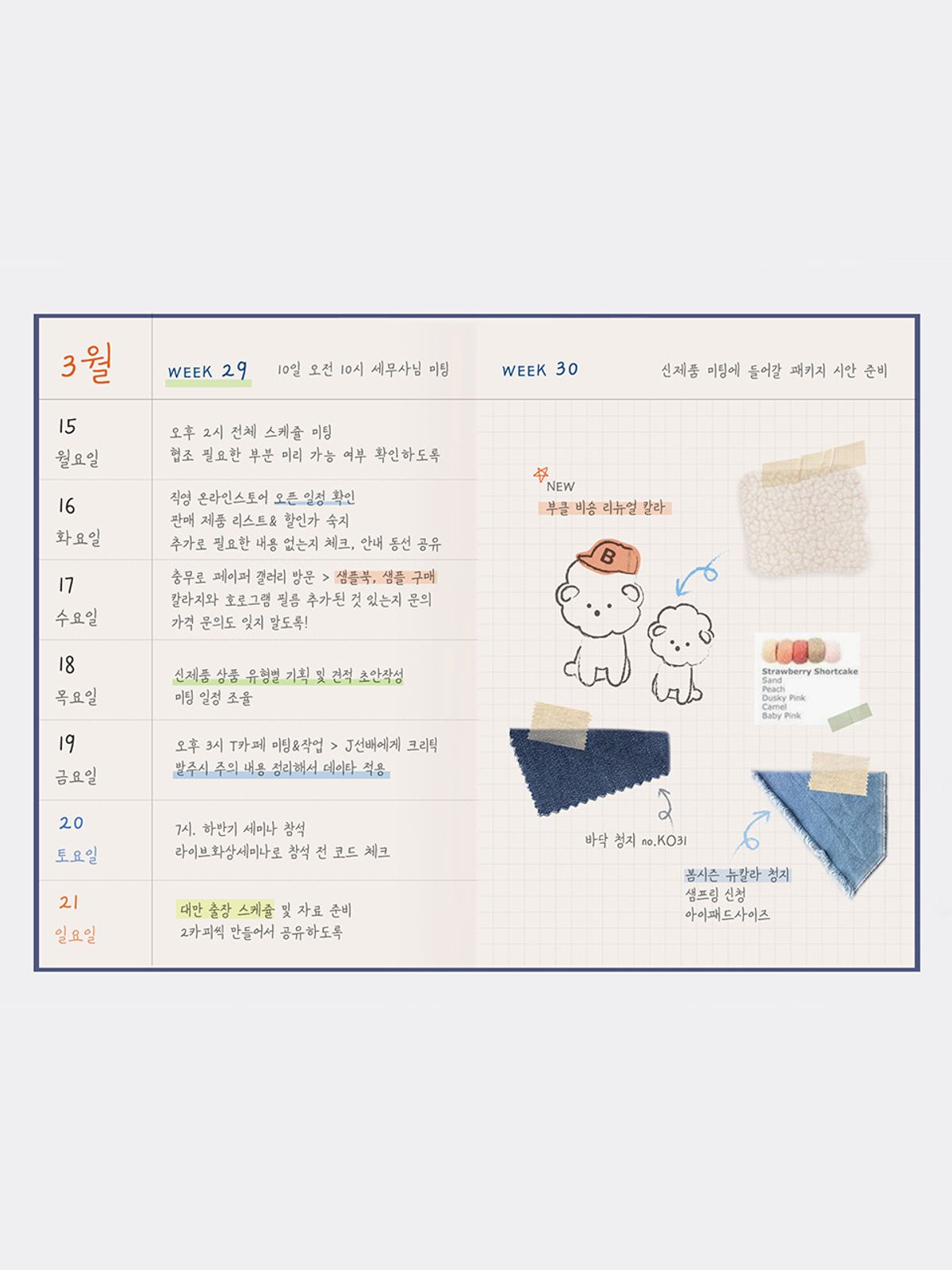 테이블토크(TABLETALK) [커플팩 2EA] 6개월 만년형_BETTER TOGETHER 위클리 플래너 A5