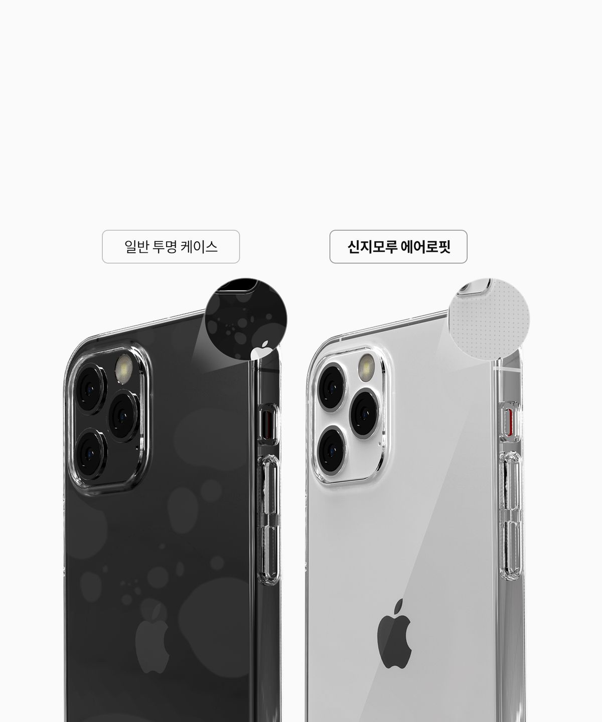 신지모루(SINJIMORU) 에어로핏 아이폰 XS MAX 핸드폰 케이스