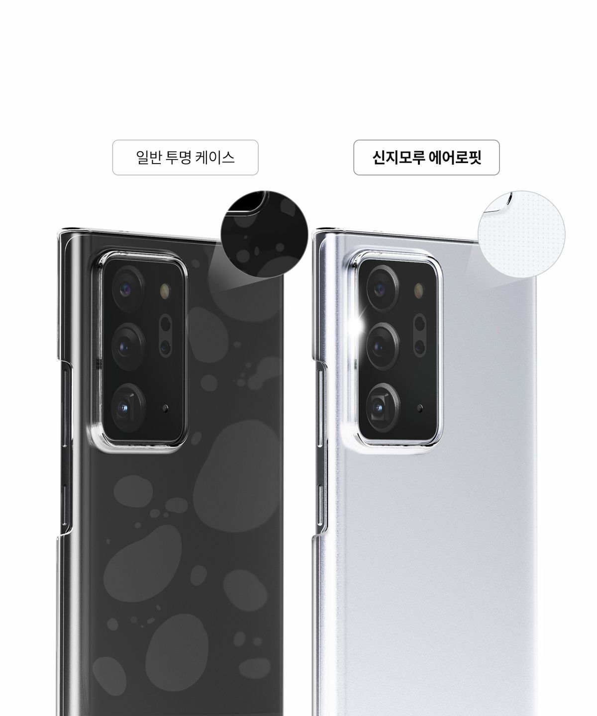 신지모루(SINJIMORU) 에어로핏 갤럭시 S20 핸드폰 케이스