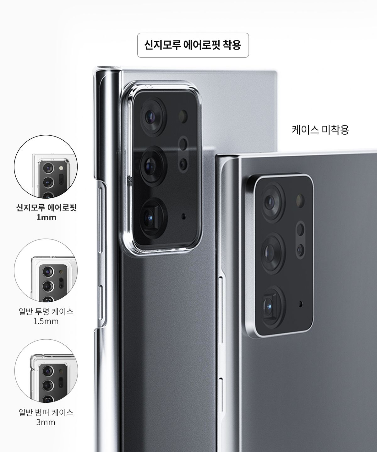 신지모루(SINJIMORU) 에어로핏 갤럭시 S20울트라 핸드폰 케이스