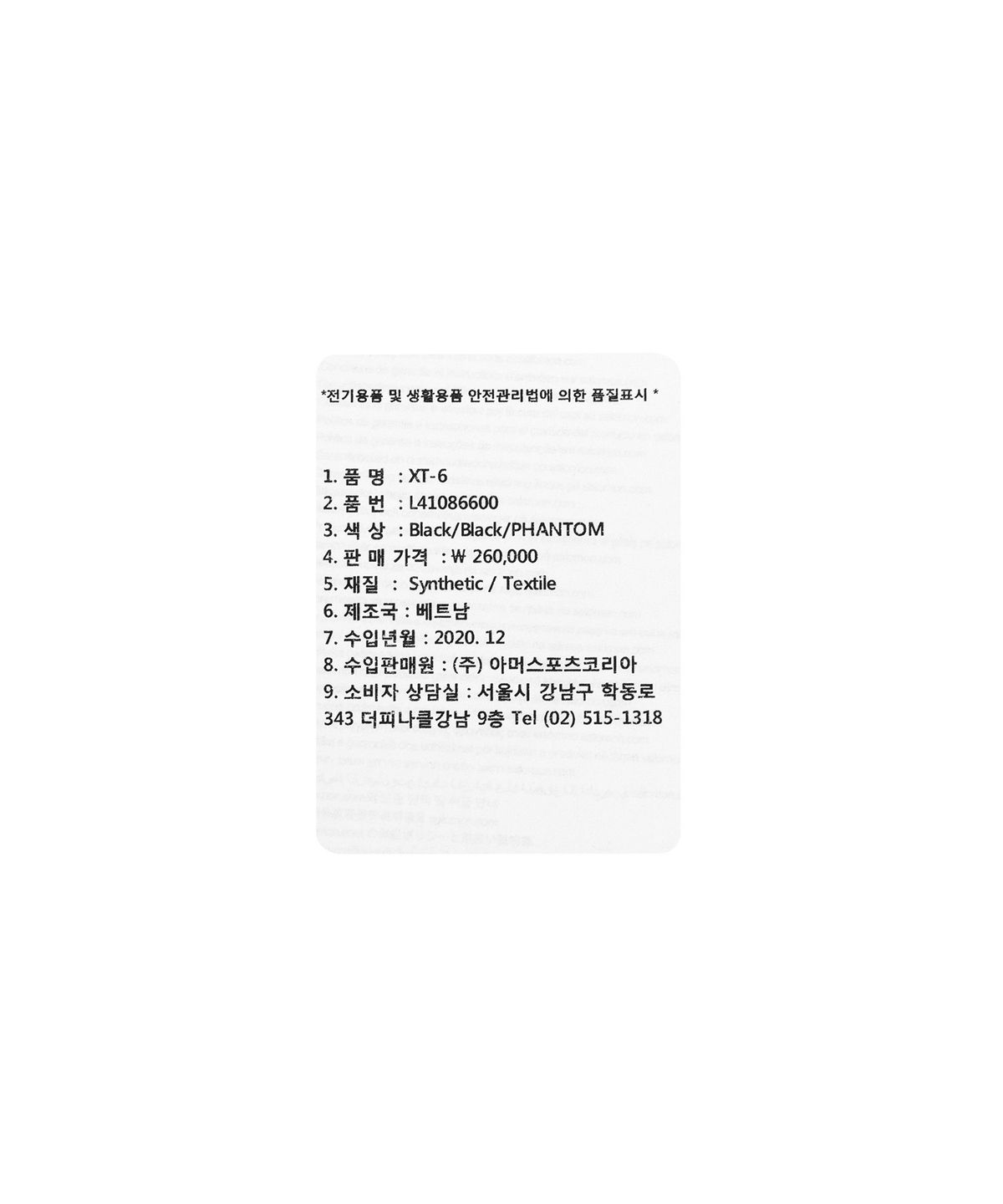 살로몬(SALOMON) XT-6 - 블랙:블랙:팬텀 / L41086600