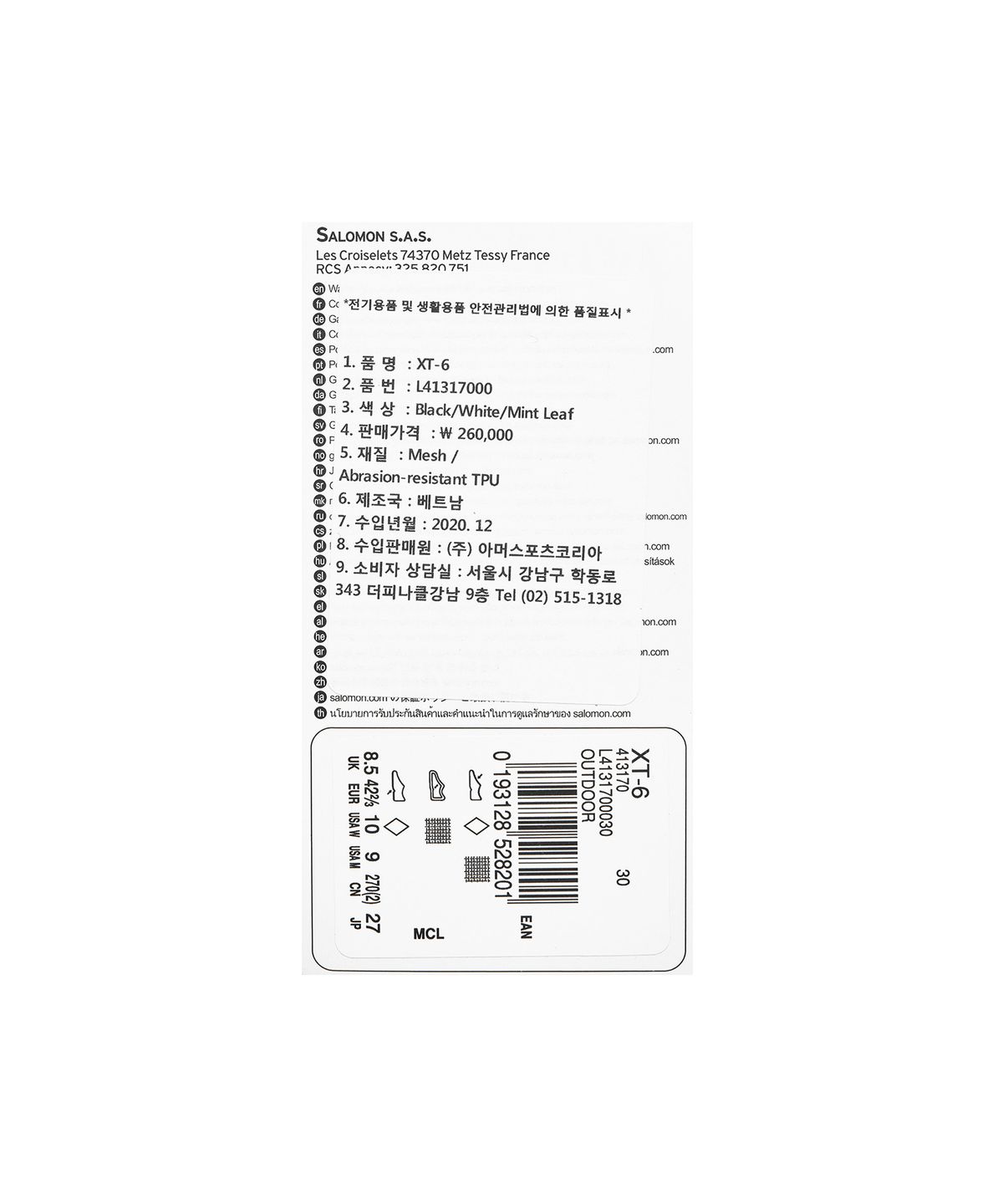 살로몬(SALOMON) XT-6 - 블랙:화이트:민트 리프 / L41317000