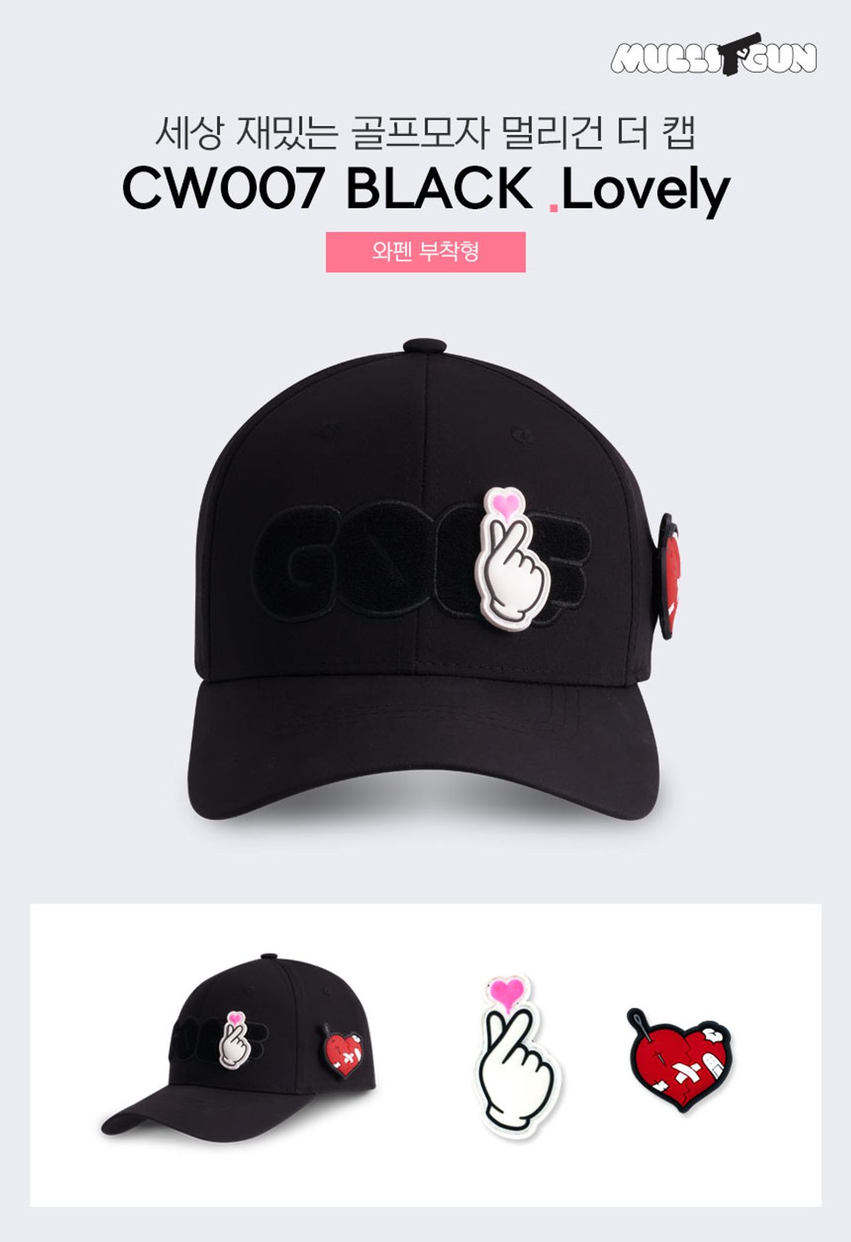 멀리건(MULLIGUN) 와펜 골프모자  CW007 BLACK LOVELY