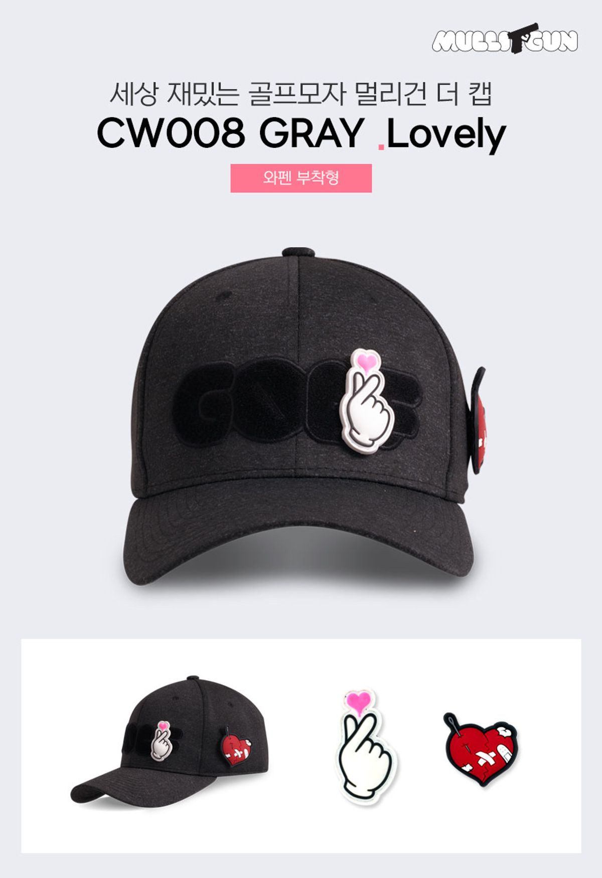 멀리건(MULLIGUN) 와펜 골프모자  CW008 GRAY LOVELY