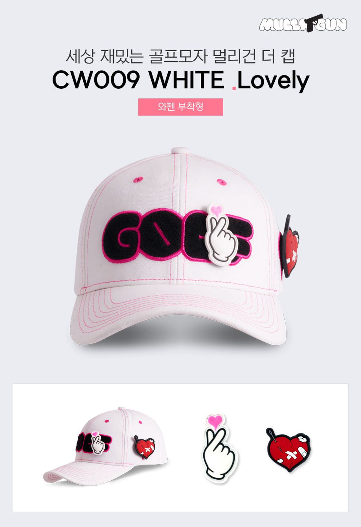 멀리건(MULLIGUN) 와펜 골프모자  CW009 WHITE LOVELY