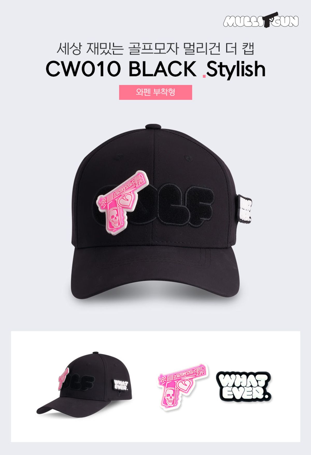 멀리건(MULLIGUN) 와펜 골프모자  CW010 BLACK STYLISH