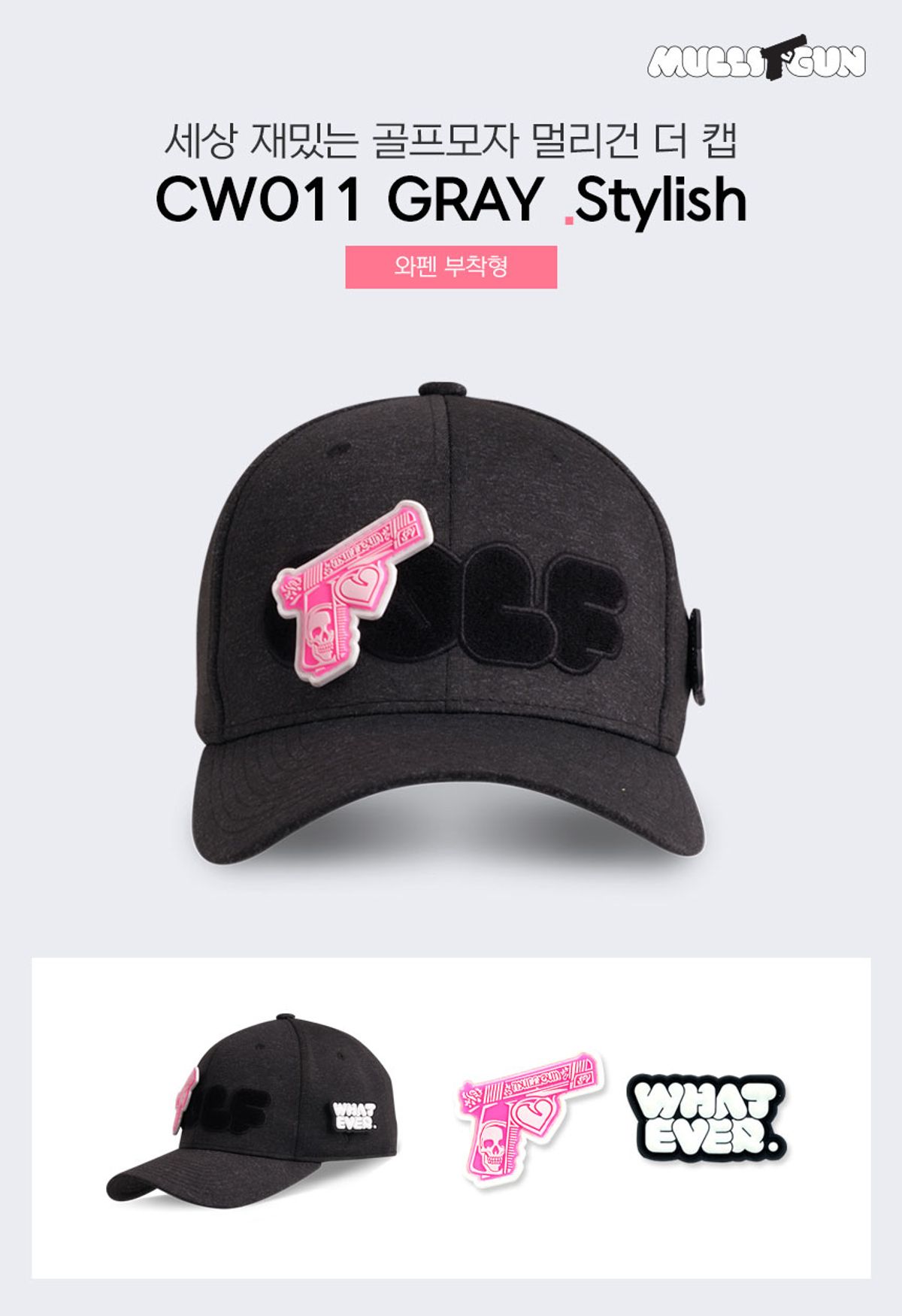 멀리건(MULLIGUN) 와펜 골프모자  CW011 GRAY STYLISH