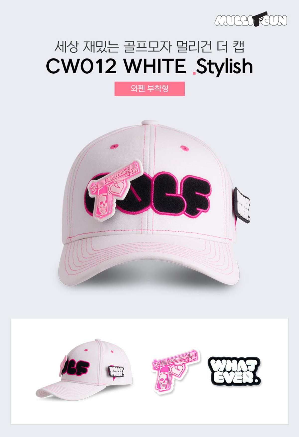 멀리건(MULLIGUN) 와펜 골프모자  CW012 WHITE STYLISH