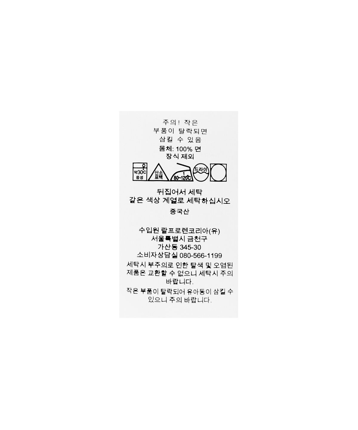 폴로 랄프 로렌(POLO RALPH LAUREN) W 케이블니트 V넥 스웨터 - 화이트