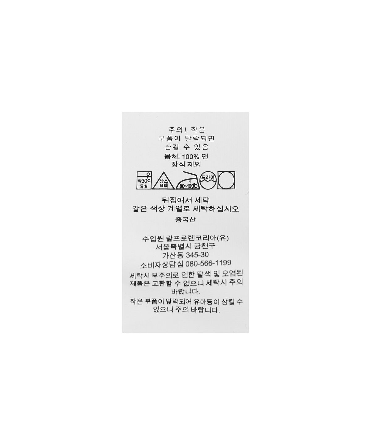 폴로 랄프 로렌(POLO RALPH LAUREN) W 슬림 핏 케이블니트 스웨터 - 블랙