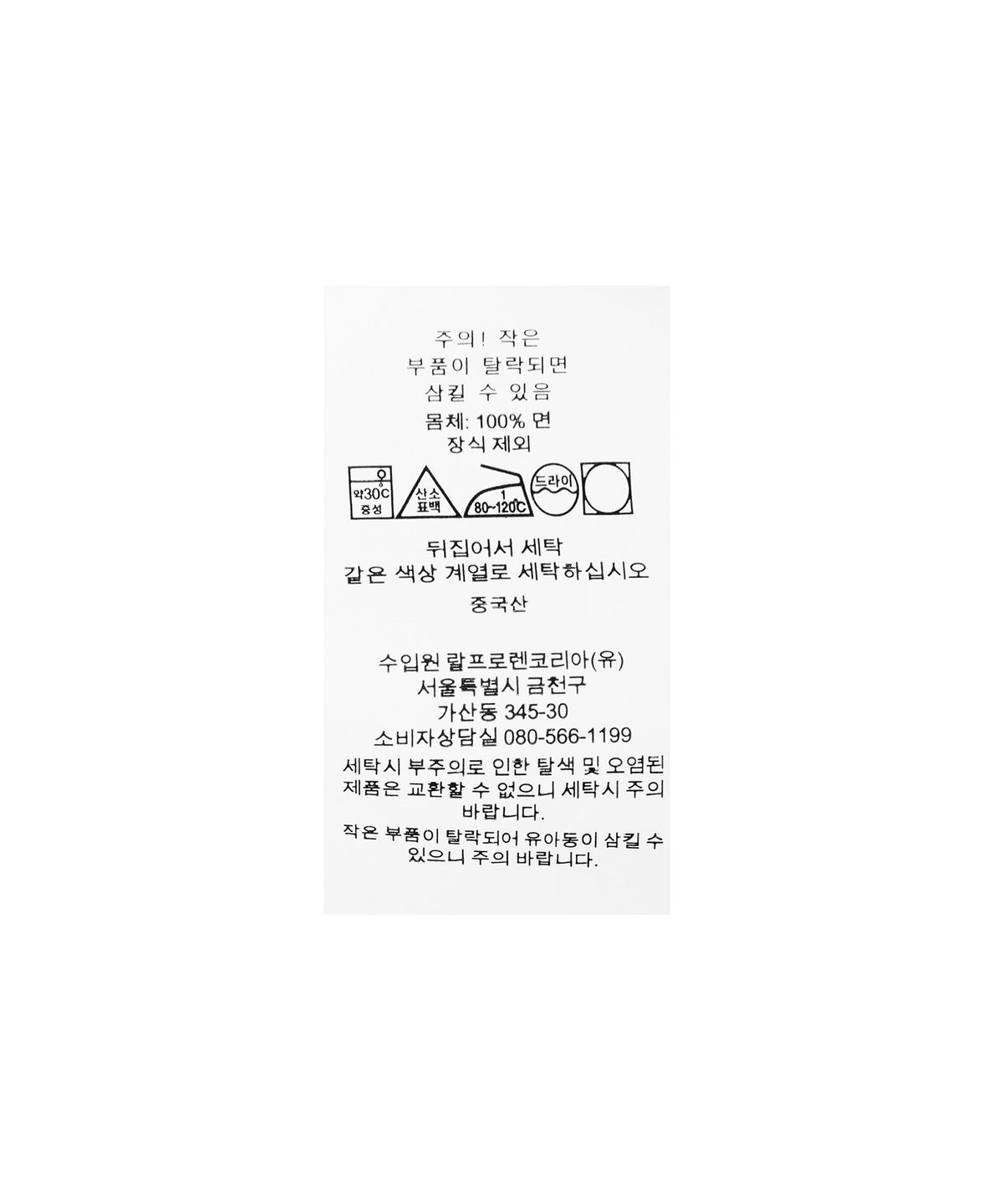 폴로 랄프 로렌(POLO RALPH LAUREN) W 슬림 핏 케이블니트 스웨터 - 화이트