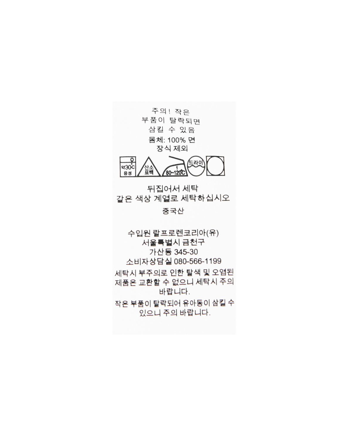 폴로 랄프 로렌(POLO RALPH LAUREN) W 케이블니트 V넥 스웨터 - 크림