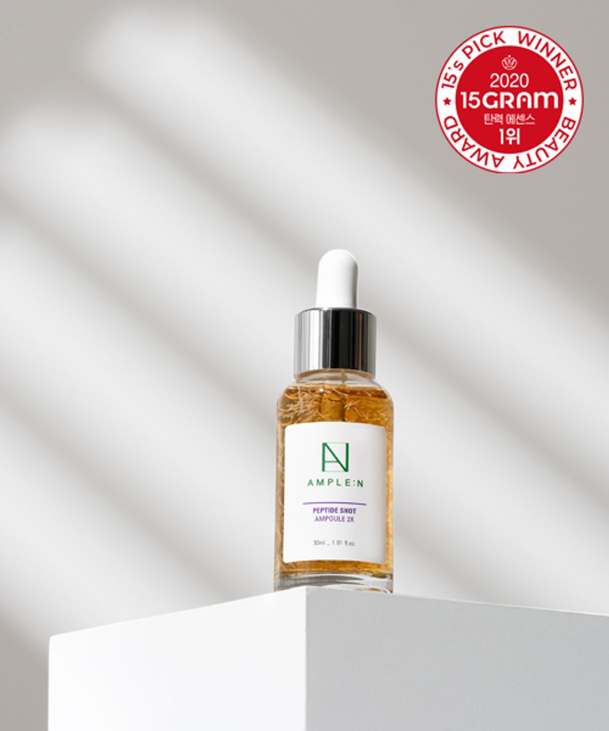 앰플엔(AMPLEN) 펩타이드샷 탄력 투엑스 앰플 30ml