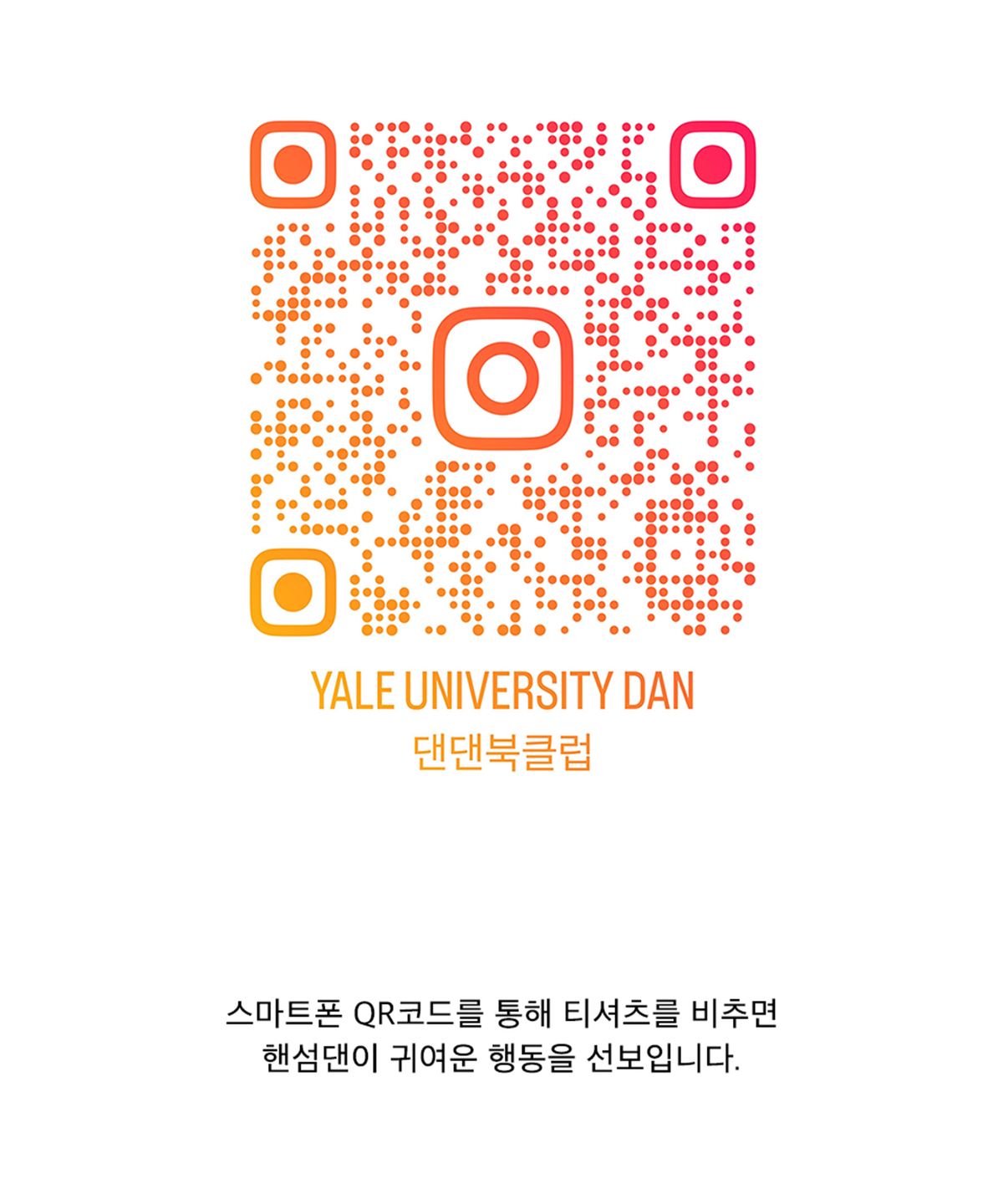 예일(YALE) 유니버시티 댄 반팔티셔츠 오트밀