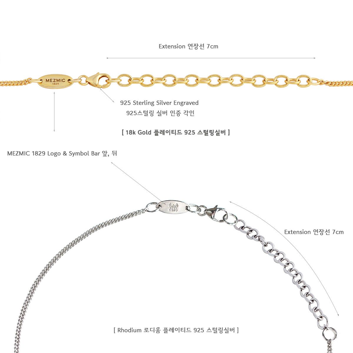 매즈믹(MEZMIC) Curb 체인 로디움 플레이티드 925 스털링 실버 목걸이 45cm
