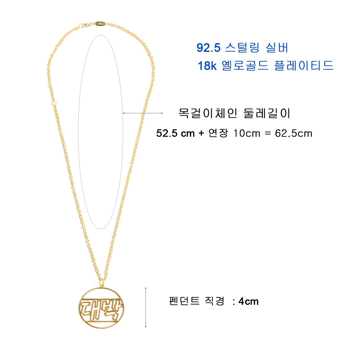 매즈믹(MEZMIC) 대박 925 18k 골드 플레이티드 925스털링 실버 목걸이 _62.5cm