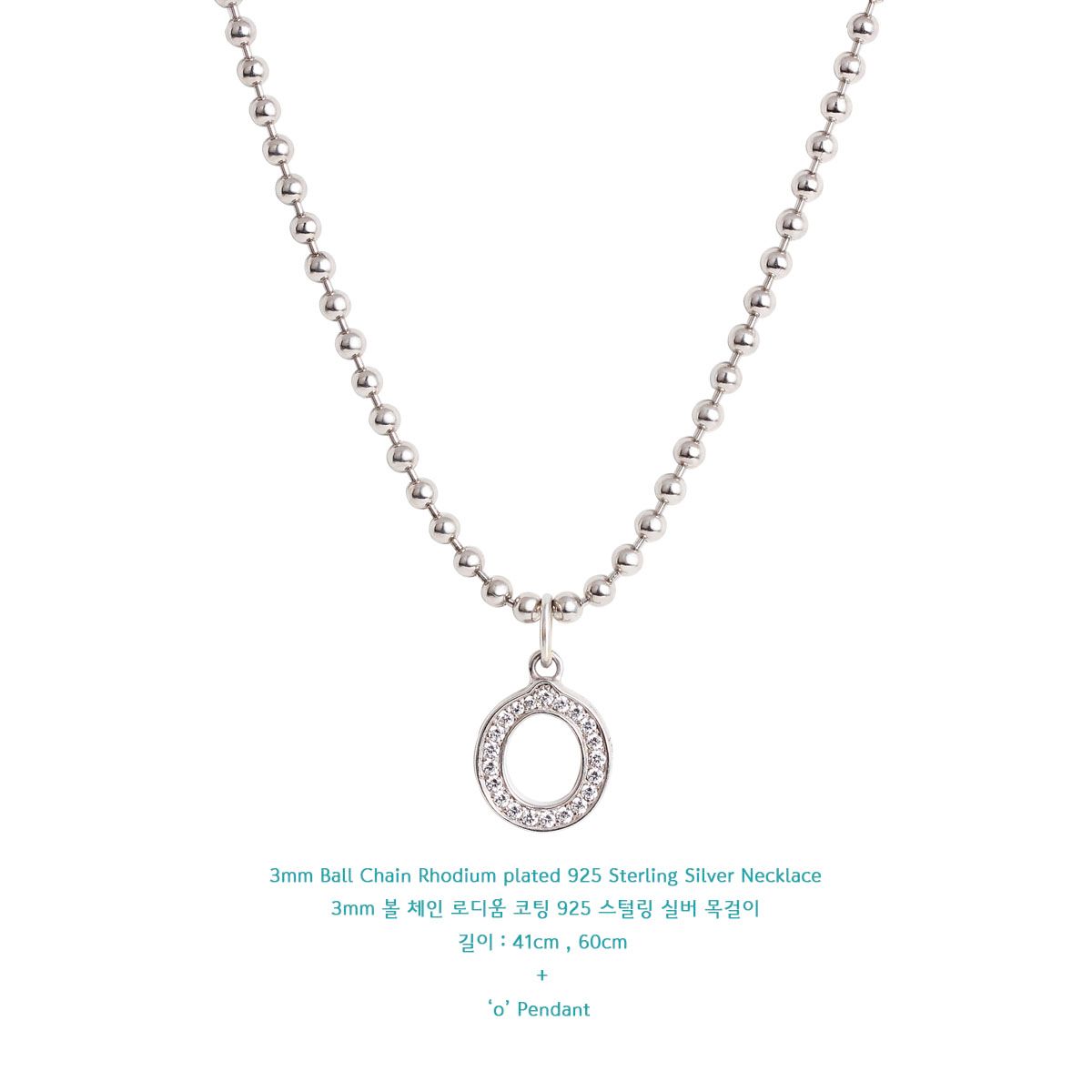 매즈믹(MEZMIC) 3mm 볼 체인 925 스털링 실버 목걸이-41cm
