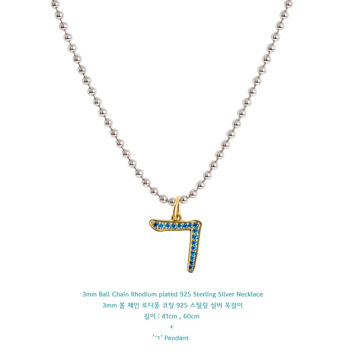 매즈믹(MEZMIC) 3mm 볼 체인 925 스털링 실버 목걸이-60cm